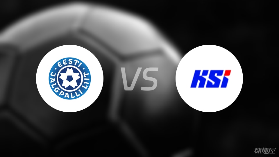 爱沙尼亚U21vs冰岛U21比赛结果