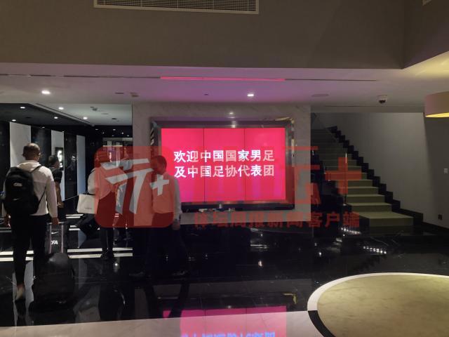 世界杯在线观看-国足沙迦扎营国脚回“家”准备乒乓球桌为队员减压